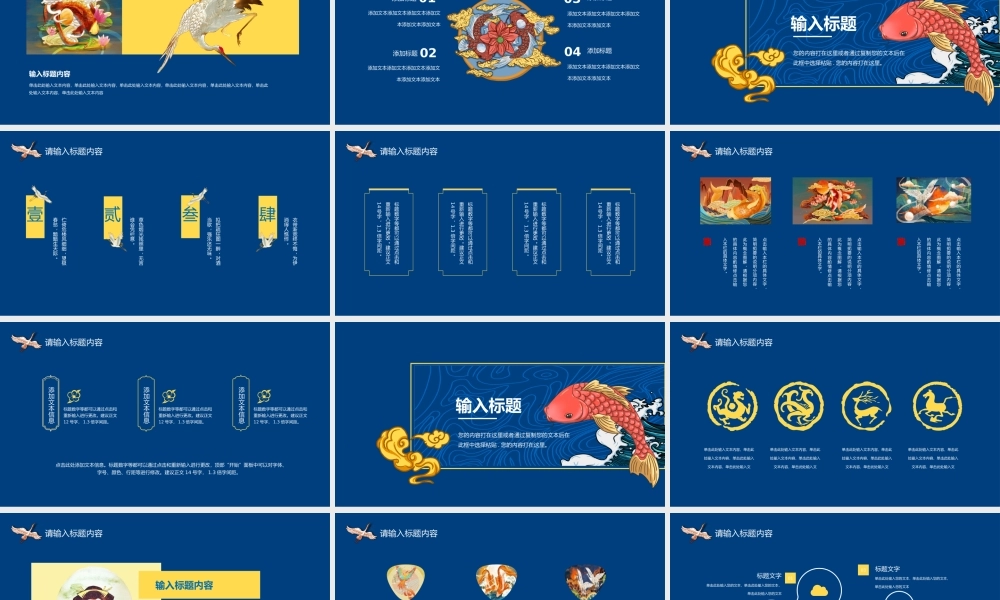精品系列(66).pptx