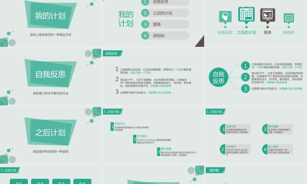 静态 39 亮亮图文.pptx