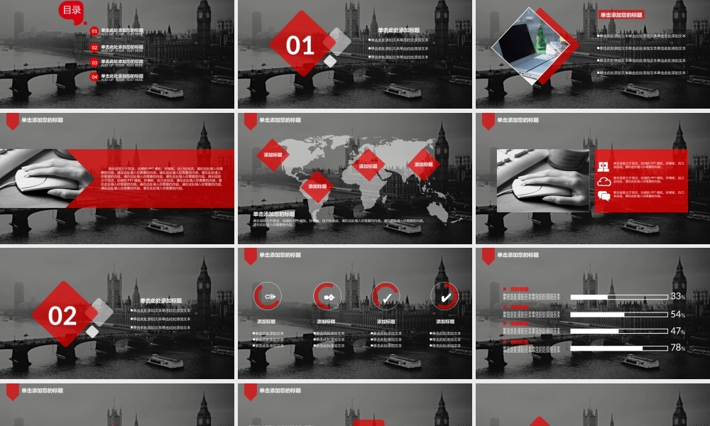 静态 59 亮亮图文.ppt