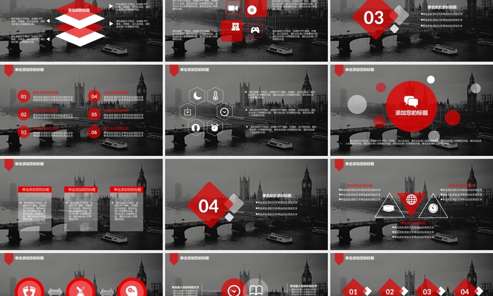 静态 59 亮亮图文.ppt