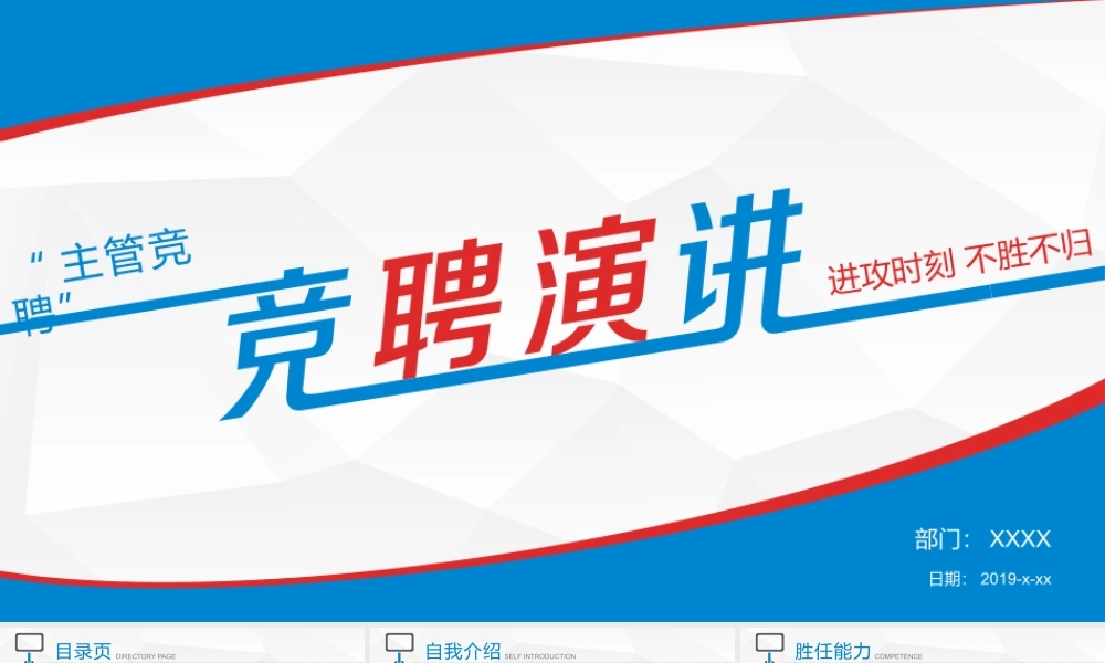 竞聘简历(23).pptx