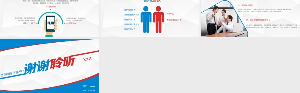 竞聘简历(23).pptx