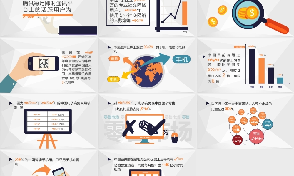 静态 79 亮亮图文.ppt