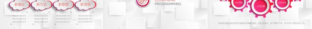竞聘简历(53).pptx