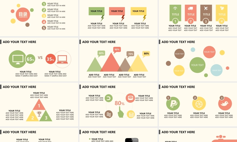 静态 109 亮亮图文.ppt