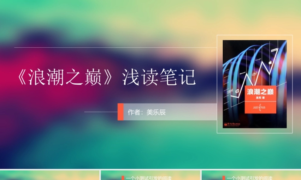 静态 27 亮亮图文.ppt