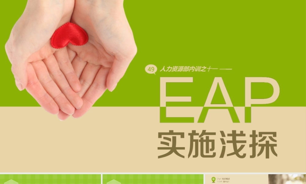 静态 149 亮亮图文.ppt