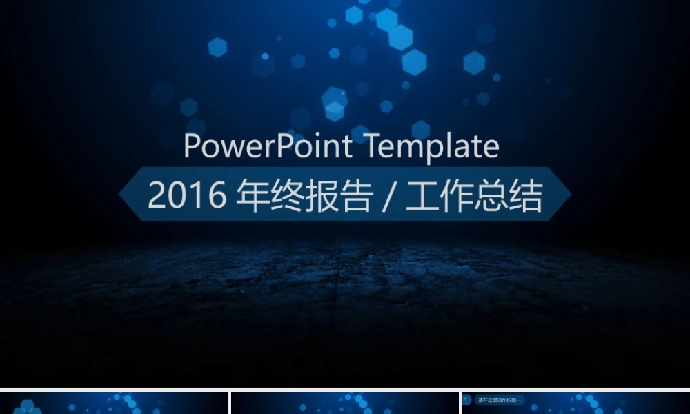 静态 57 亮亮图文.pptx