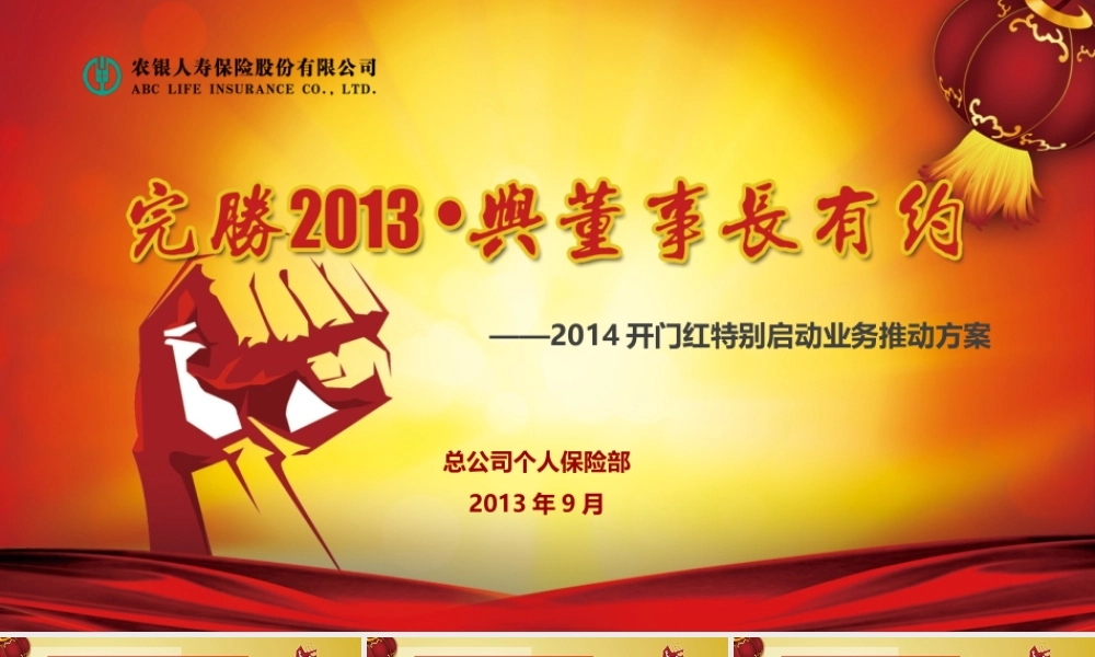 静态 137 亮亮图文.pptx