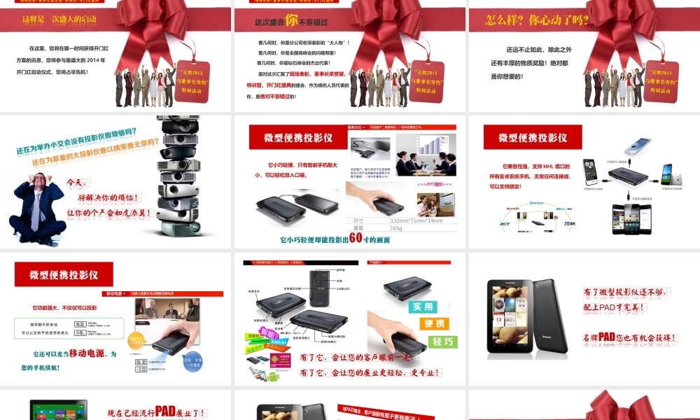 静态 137 亮亮图文.pptx