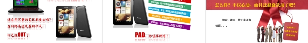 静态 137 亮亮图文.pptx