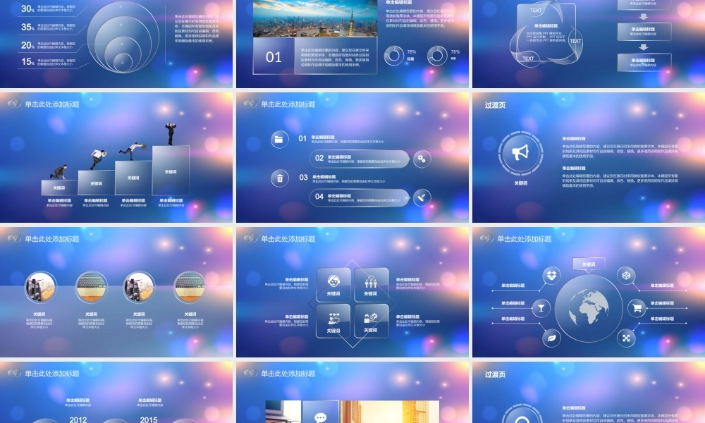 静态 147 亮亮图文.ppt