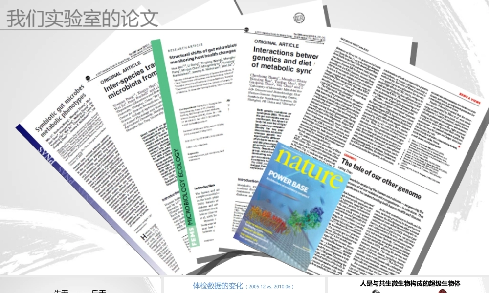 科学松鼠会 (2).ppt