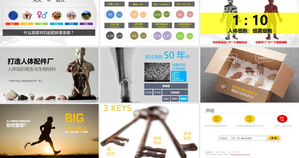 科学松鼠会 (2).ppt