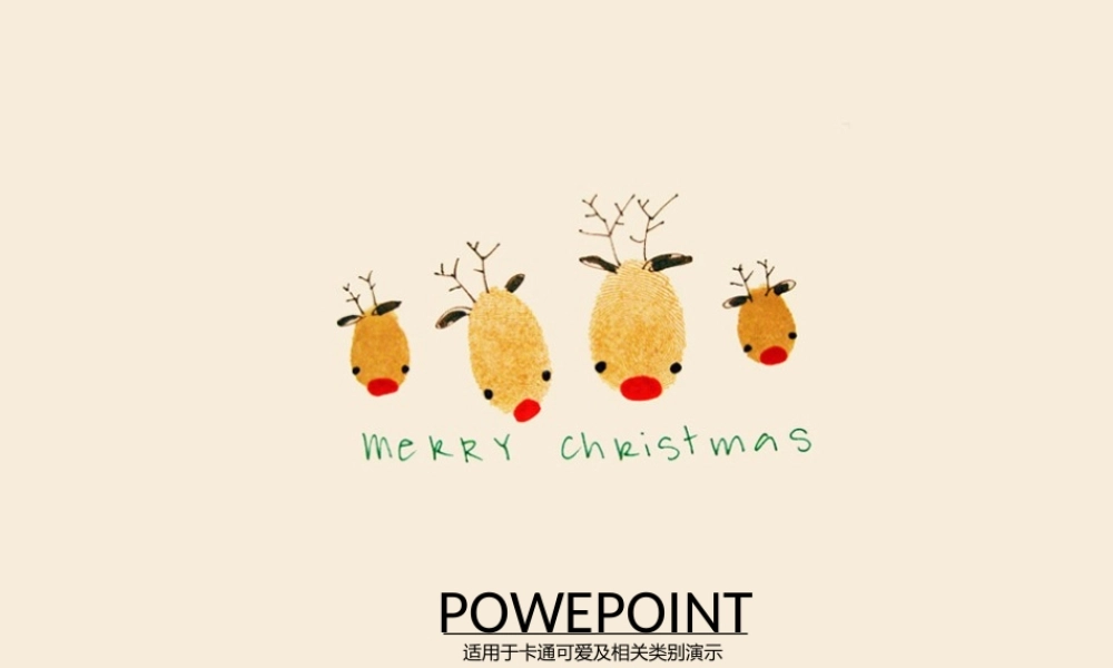 亮亮图文卡通课件228.pptx