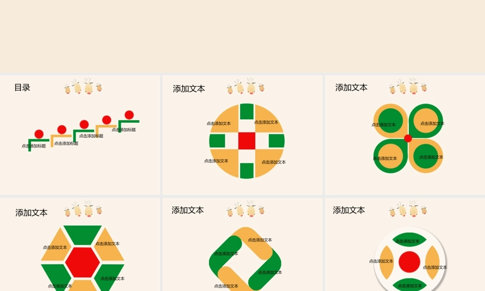 亮亮图文卡通课件228.pptx