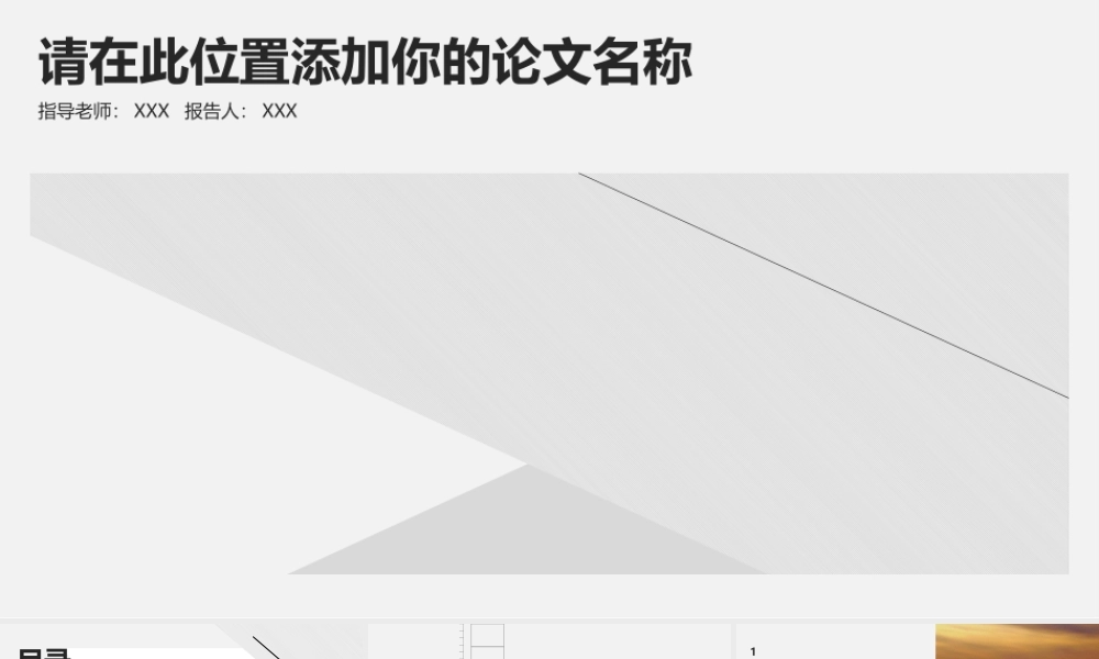 亮亮图文论文答辩12.pptx