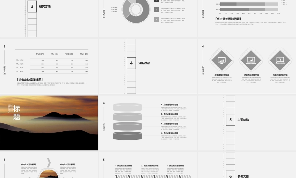 亮亮图文论文答辩12.pptx