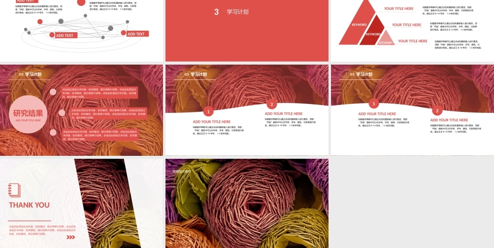 亮亮图文论文答辩22.pptx