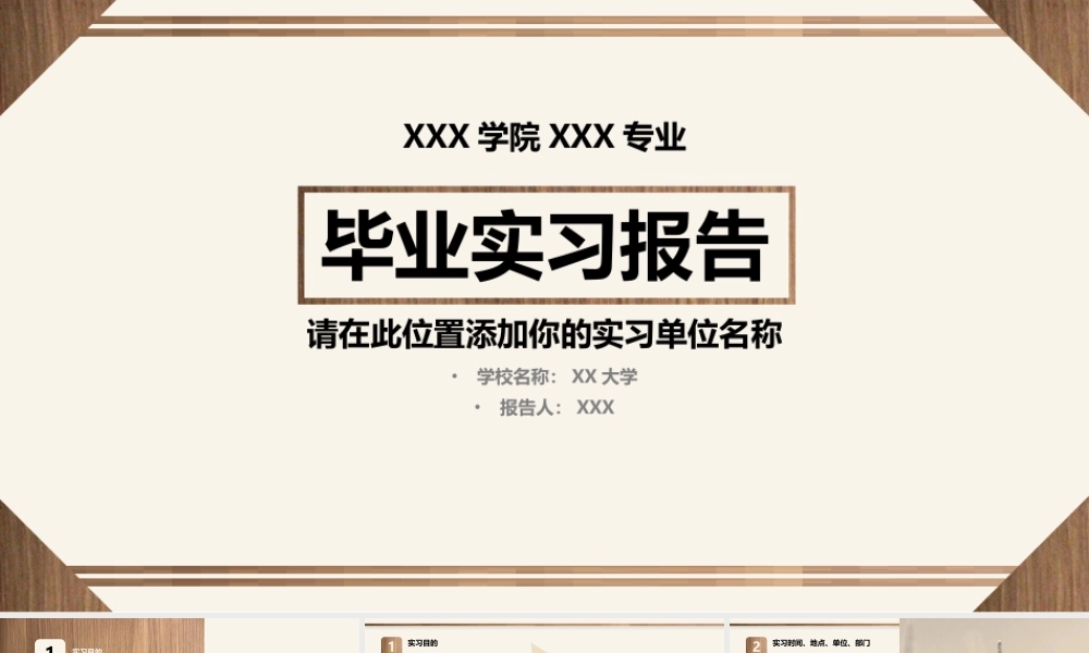 亮亮图文论文答辩34.pptx