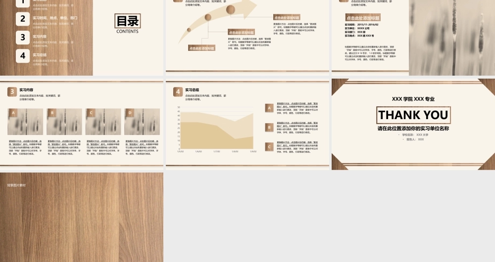 亮亮图文论文答辩34.pptx