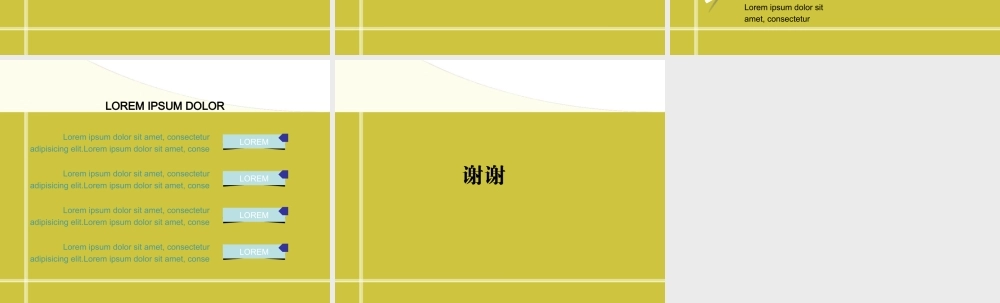 亮亮图文论文答辩45.ppt