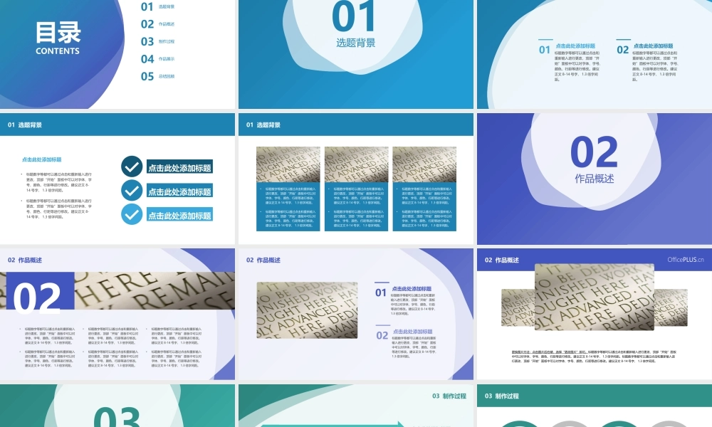 亮亮图文论文答辩76.pptx