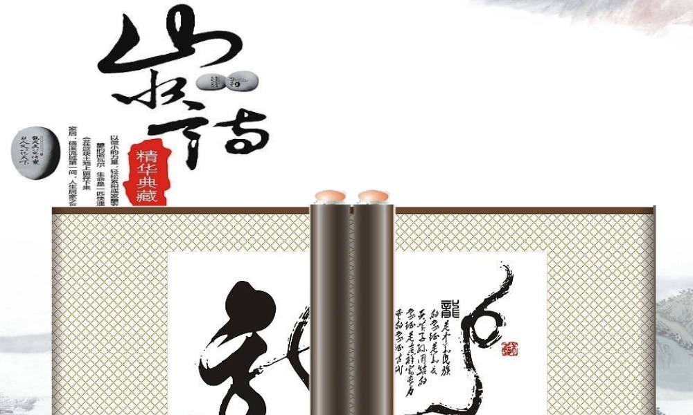 卷轴动画方式.ppt