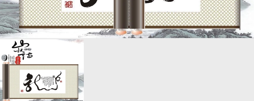 卷轴动画方式.ppt