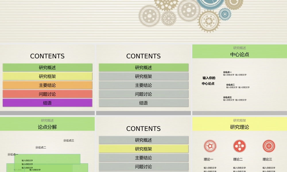 亮亮图文论文答辩97.pptx