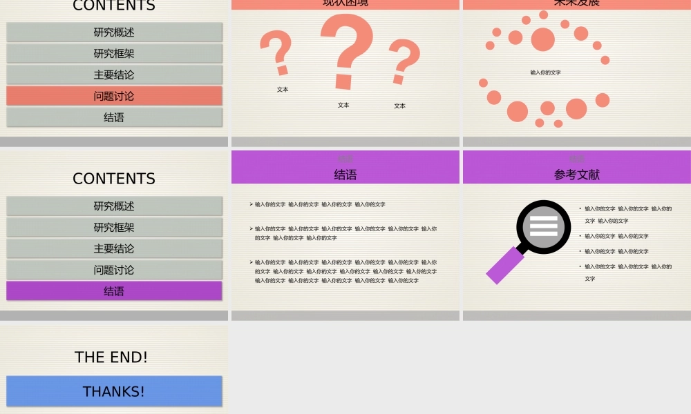 亮亮图文论文答辩97.pptx