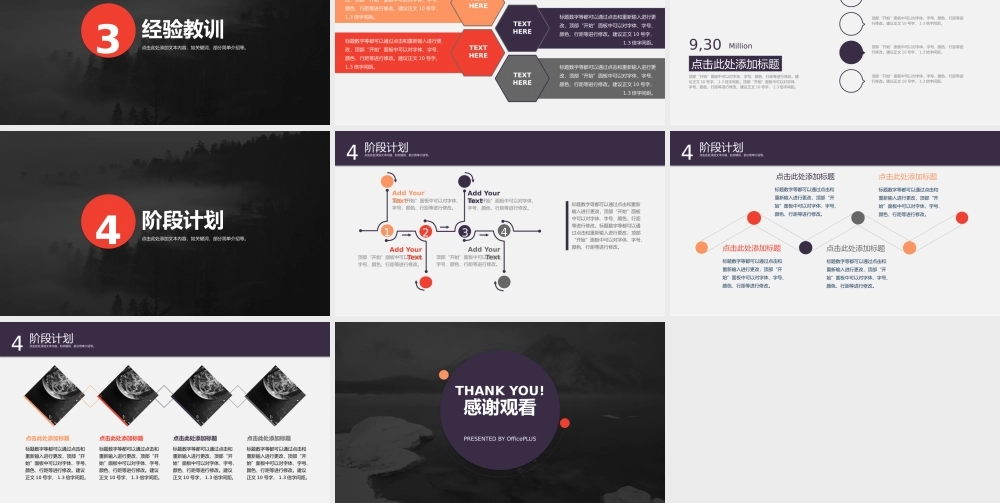 20 年终总结模板-时尚行业-高端黑色.pptx