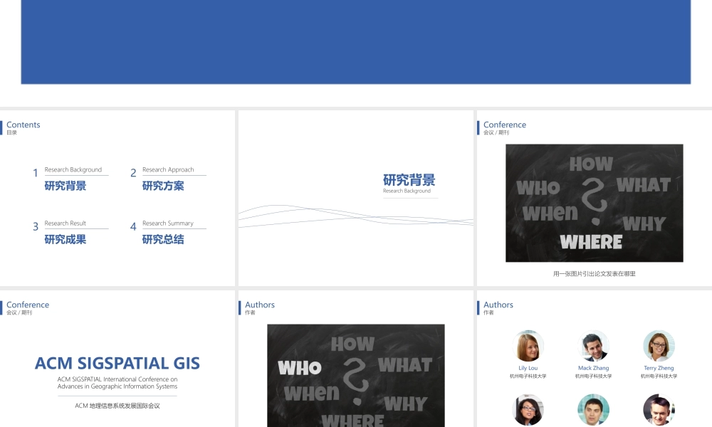 亮亮图文论文答辩108.pptx