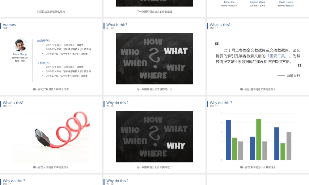 亮亮图文论文答辩108.pptx