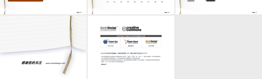 57tm_1（白色--教育模板）Nordri™原创PPT模板.ppt