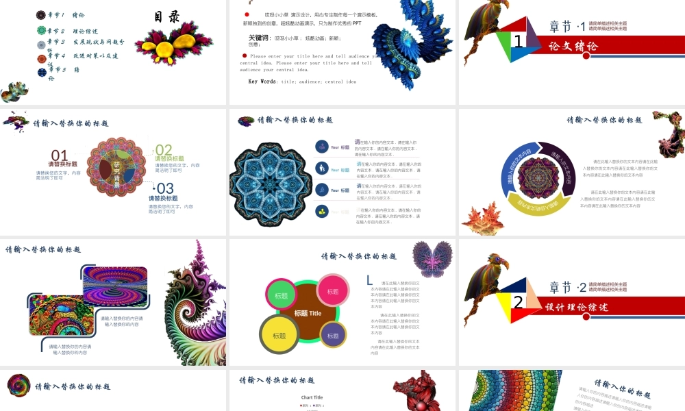 亮亮图文模板002.pptx