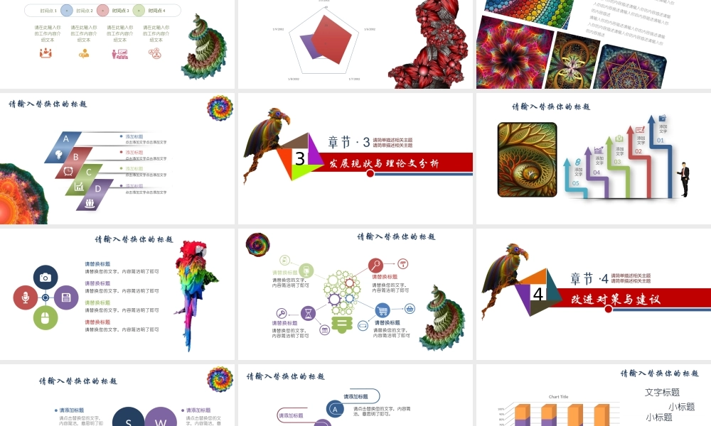 亮亮图文模板002.pptx