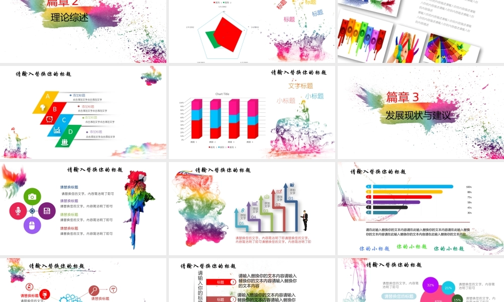 亮亮图文模板004.pptx