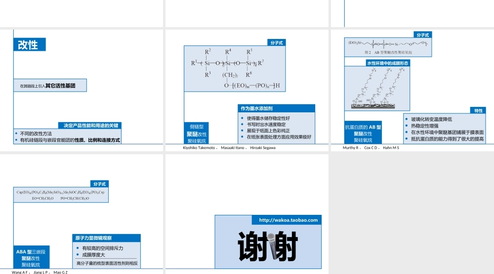 连线动画样例.ppt