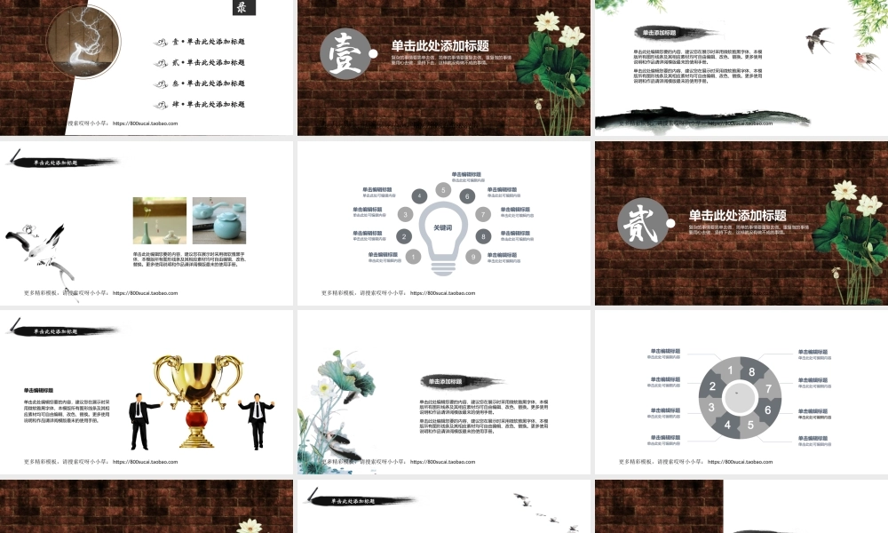 亮亮图文 模板01.ppt