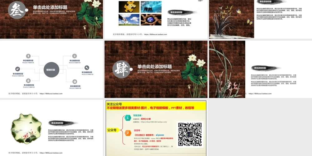 亮亮图文 模板01.ppt