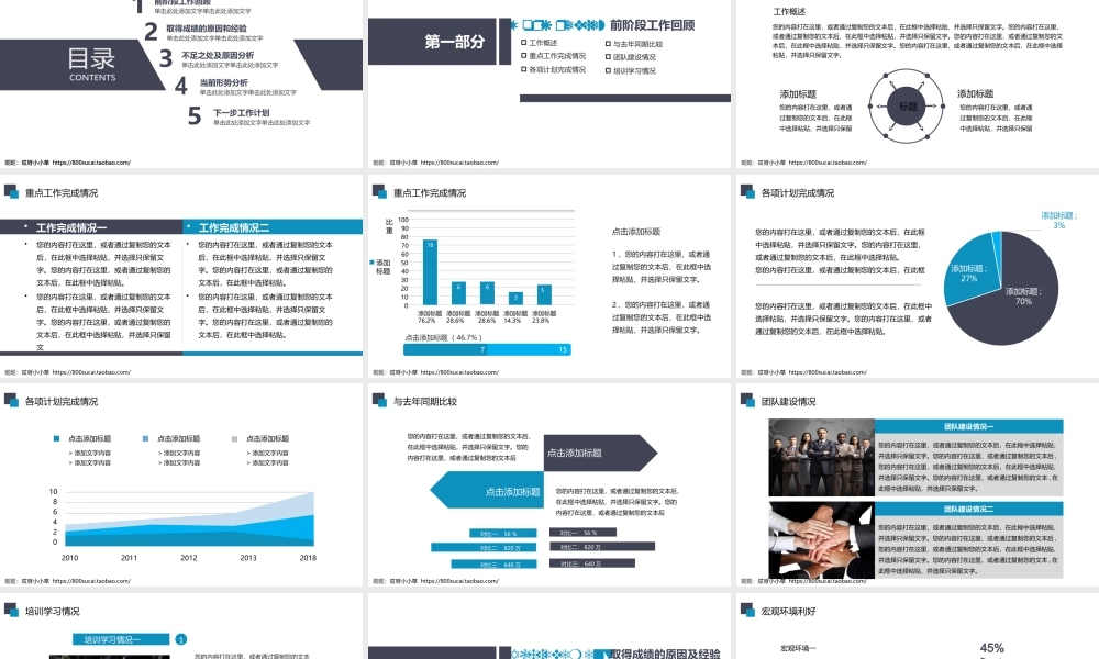 亮亮图文-模板05.pptx