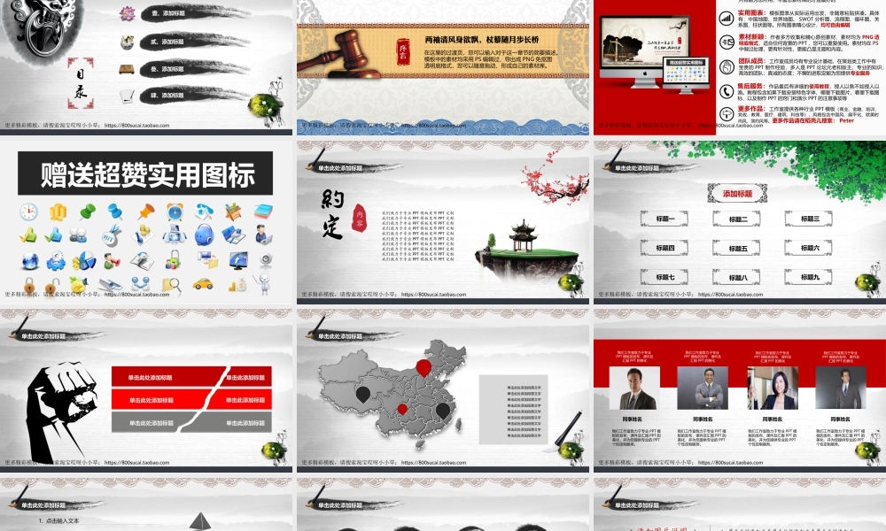 亮亮图文-模板07.ppt