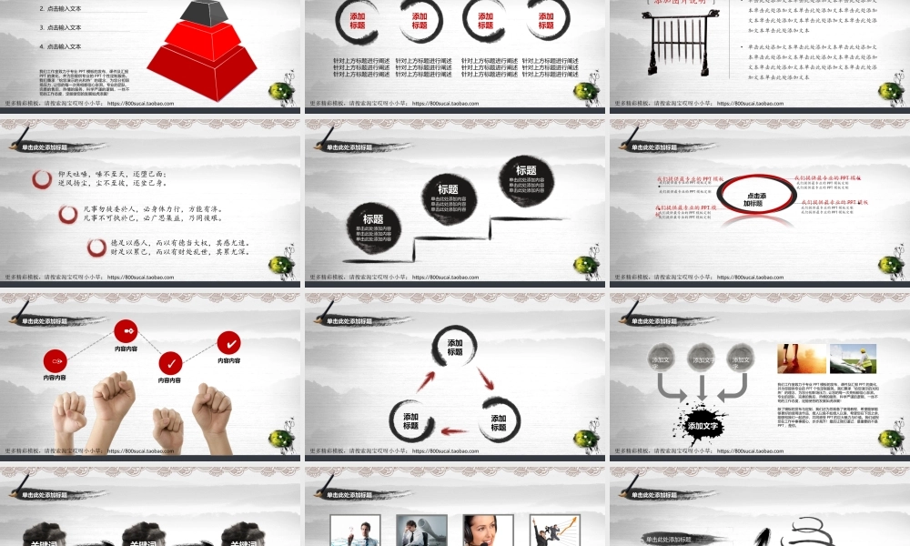 亮亮图文-模板07.ppt