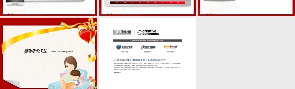 73tm（红色--节日模板）Nordri™原创PPT模板.ppt