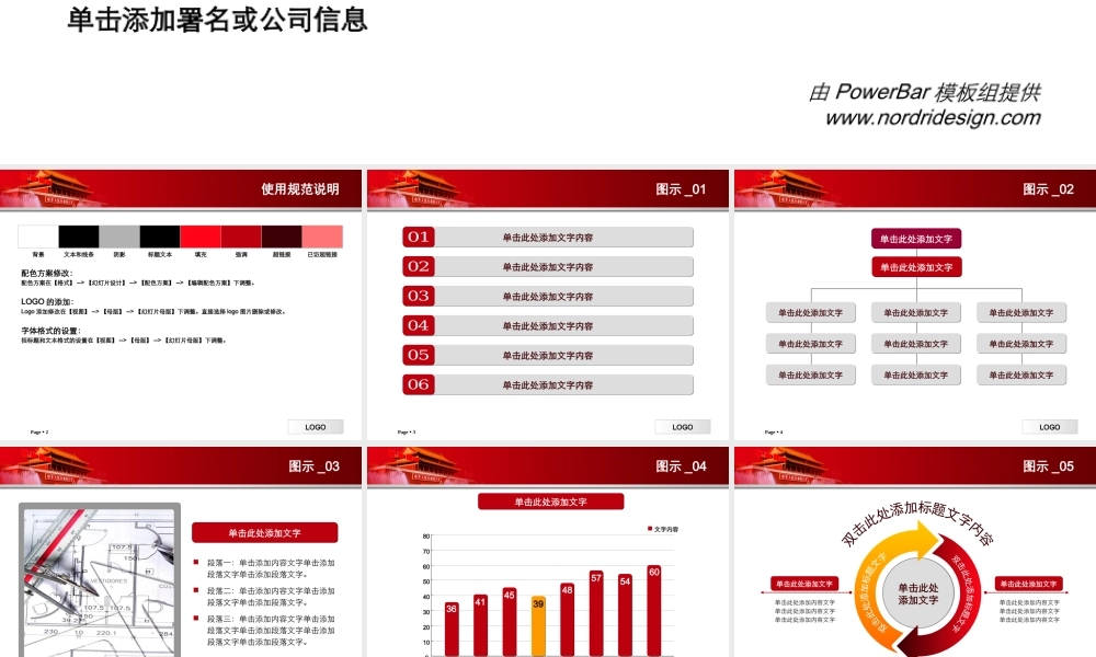 85tm（七一建党节节主题模板）PowerBar模板组原创PPT模板.ppt.ppt