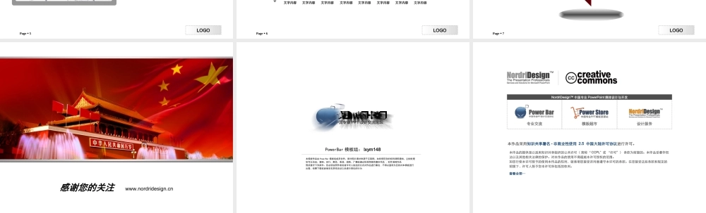 85tm（七一建党节节主题模板）PowerBar模板组原创PPT模板.ppt.ppt