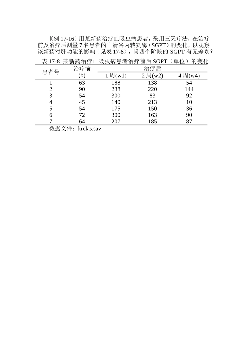 例17-16h83hz.doc_第1页