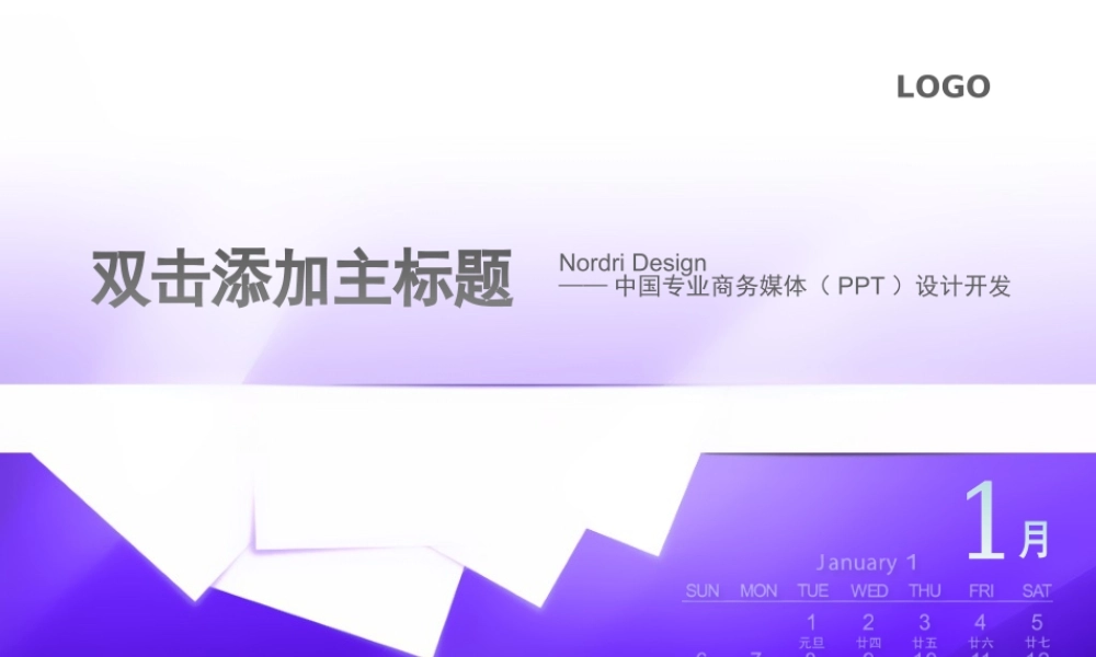 2008新年工作计划PPT模板系列02.ppt