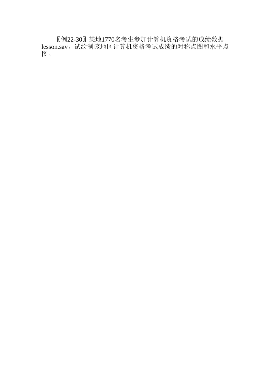 例22-30s6pck.doc_第1页